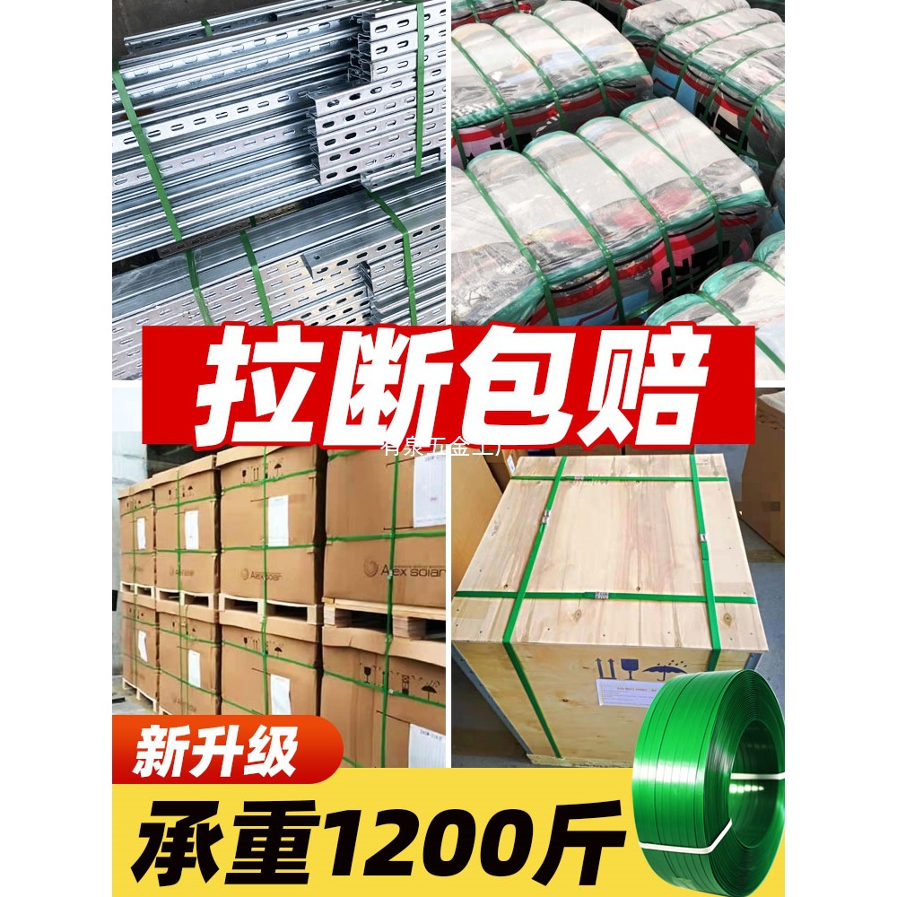 塑钢带打包带捆绑带编织打包扣手工热熔1608PET塑料包装带捆扎带