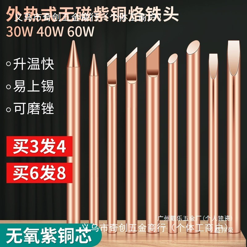 Наконечник паяльника Shengbangrong из чистой меди с внешним нагревом 30w40w60w, наконечник паяльника из чистой меди, заостренный нож с круглой головкой, электросварка