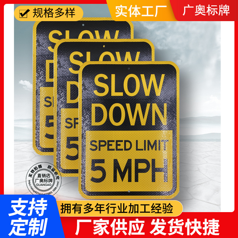 晶彩格反光铝板警示标识限速标志牌户外新国标