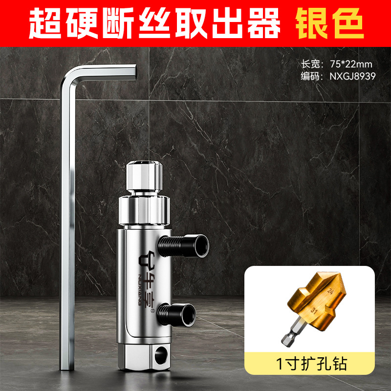 Nueva válvula de ángulo del grifo doméstico extractor de alambre roto herramienta explosiva extractor de alambre roto de válvula de ángulo del grifo