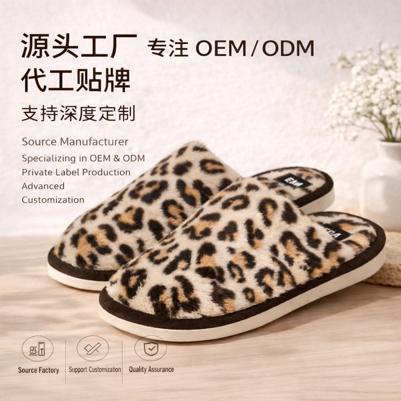 Cross-Border Spot Leopard Print Fur Slippers Amazon's Popular Home Indoor Warm Plus Velvet Cotton Slippers Foreign Trade Wholesale