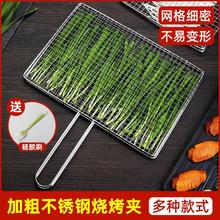 不锈钢烧烤网夹蔬菜韭菜夹板拍子烧加烤配件密烤肉网架子加粗网面