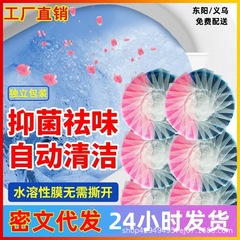 2色の清潔なトイレの自動洗浄剤の青い泡の清潔なトイレの香りの薫は臭気を取り除いて工場のブランドの卸売りを取り除きます。