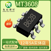MT3608 LN3608 TC3608 SOT-23 絲印B628 DC-DC升壓電源管理IC