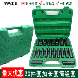 20-piece electric lengthened sleeve set 1/2 electrophoresis Black manual sleeve lengthened electric sleeve hexagonal