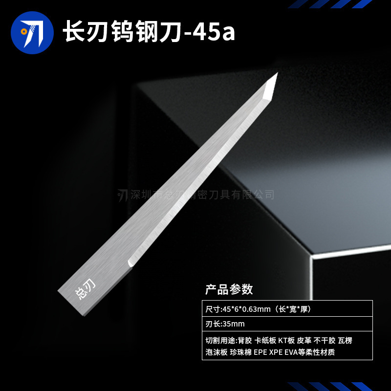 总刃钨钢振动刀刀片0.63mm 1mm 1.5mm加长加厚瓦楞纸切割气动刀片|undefined