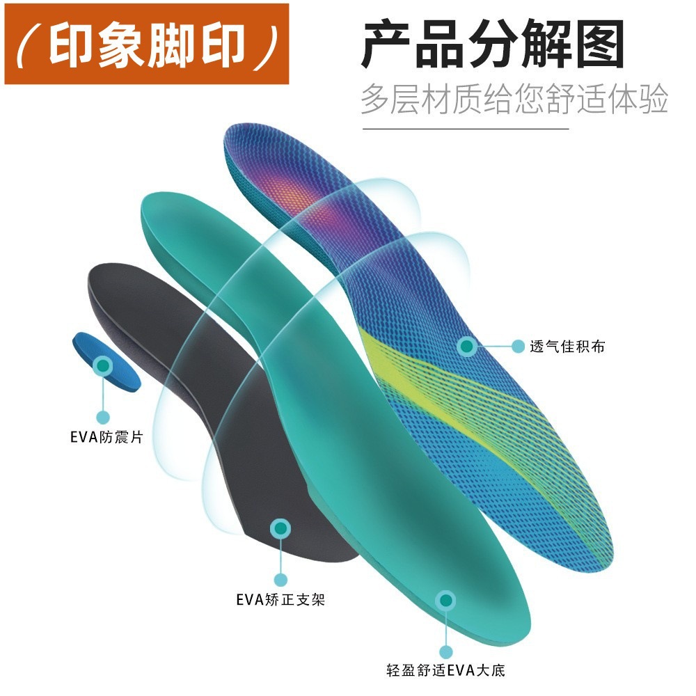 Material EVA arco de pie soporte protector zapato deportivo alta elasticidad amortiguador zapato plano arco de pie altura ortopedia corrección zapato