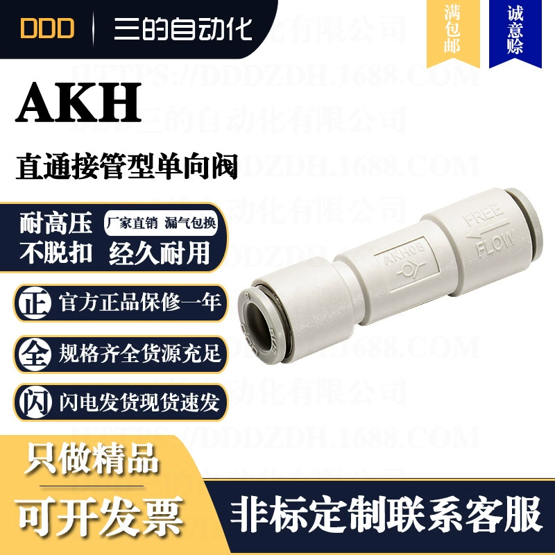 DDD воздушная труба пневматический быстроразъемный соединитель AKH прямой обратный клапан воздушный клапан Тип SMC