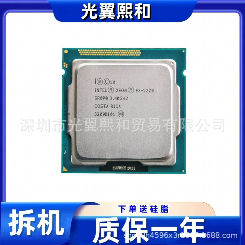 Intel Xeon E3 1270 3.40G LGA1155 4 ядра 80W