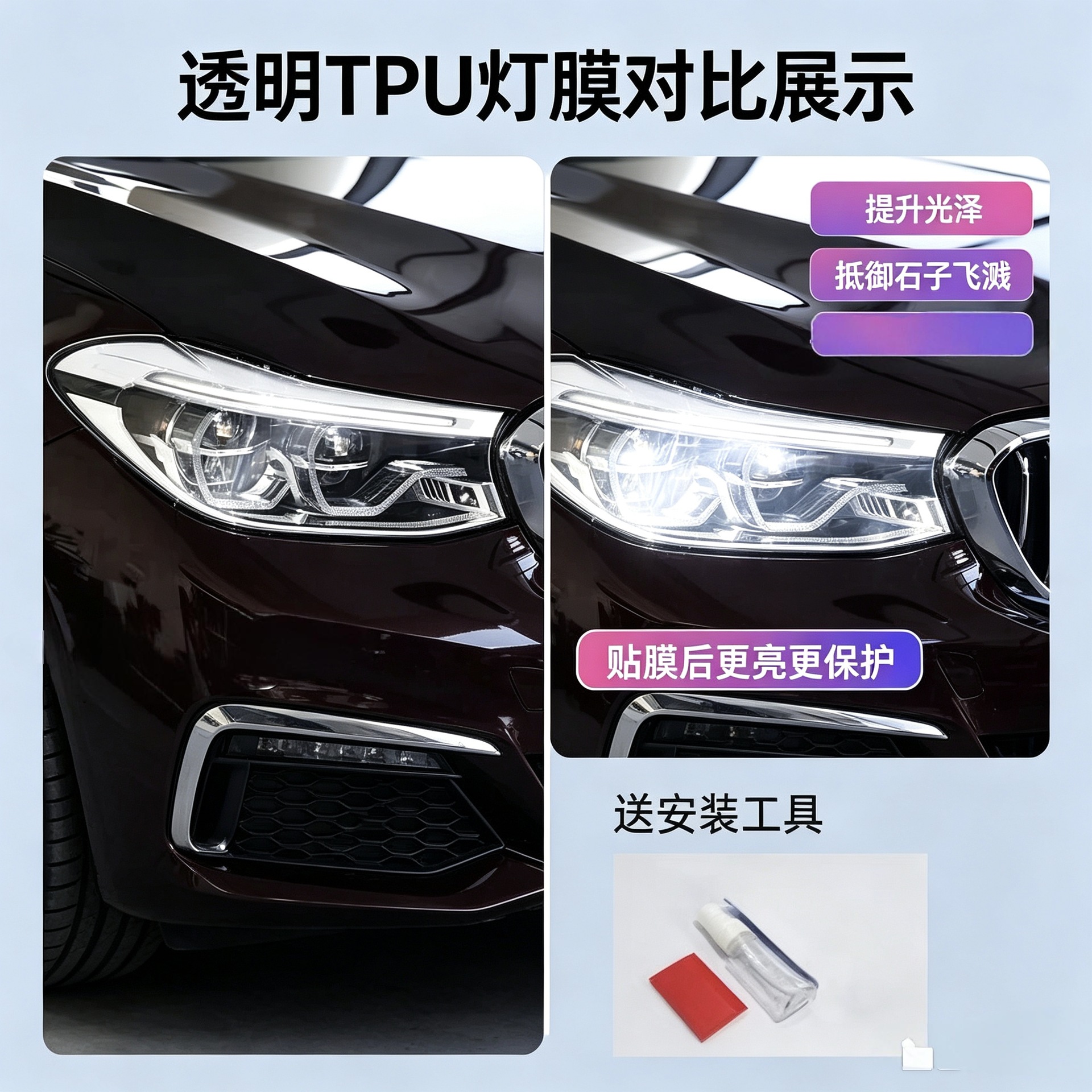 18 models of BMW 6 Series GT headlight protection film, car-specific TPU transparent blackened light film, color change film, protective film