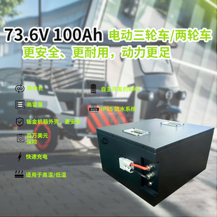 ��݆늄�܇��݆늄�܇73.6V100A�ƿ�͸ߜ�ʹ�É����L�U��䇌���