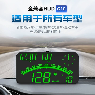 Vehicle HUD display, Beidou GPS dual-mode over-speed
