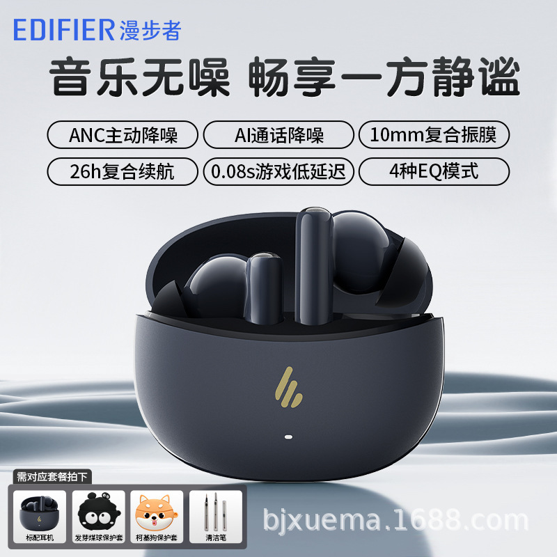 Edifier/漫歩者x 5 pro真無線bluetoothイヤホンは、華為リンゴのアワに適している|undefined