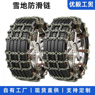 Tire snow chain Snow and Mud Emergency Anti-Skid