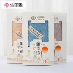 ジェリア単品箱入り 新疆南産単品綿100％タオル 刺繍ロゴ入り ジェリアタオルギフトボックス