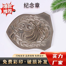 广告牌;铭牌;奖牌