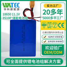 18650-3S10P﮵11.1V25AhܵUPS󱸵Դ