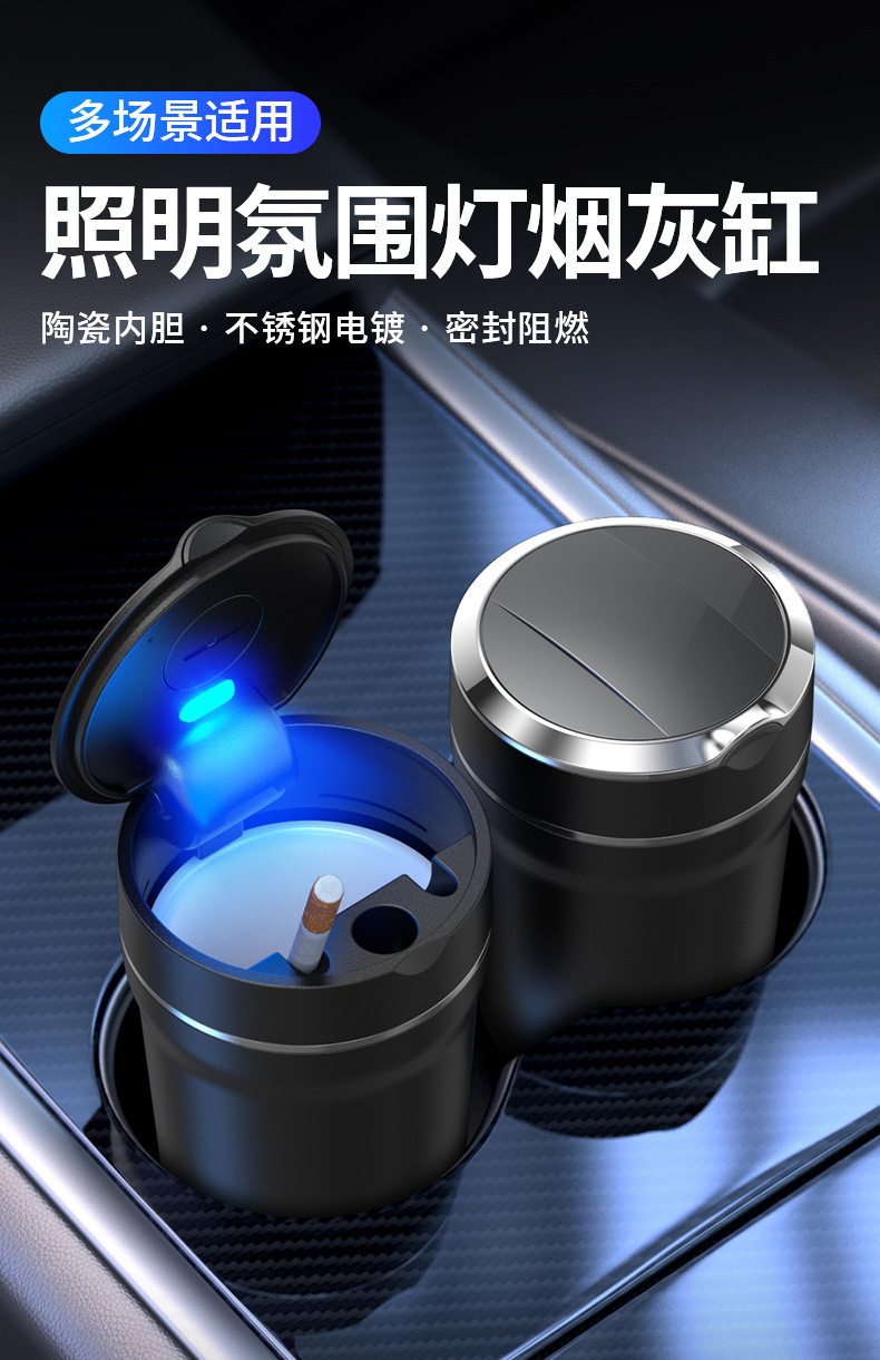 Car Ashtray Ceramic Liner Fashion Creative Car Ashtray High Flame Retardant Car Ashtray LED Light