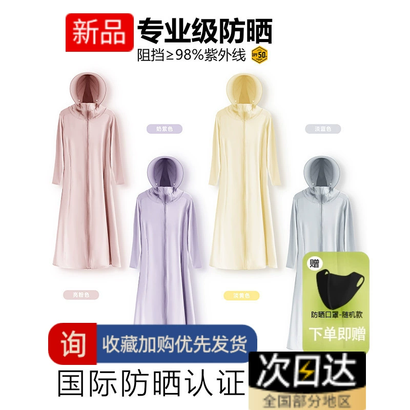 Одежда для защиты от солнца из ледяного шелка для женщин, длинная модель, летняя, защита от ультрафиолета для всего тела, для путешествий на открытом воздухе, легкая, дышащая одежда для защиты от солнца