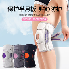 Meniscus sports knee pads, basketball straps, basketball straps, sports Velcro, adjustable patella pad support
