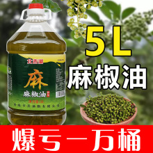 北吉湖特麻麻椒油5L桶装四川汉源特产藤椒油洪雅青花椒油麻油商用