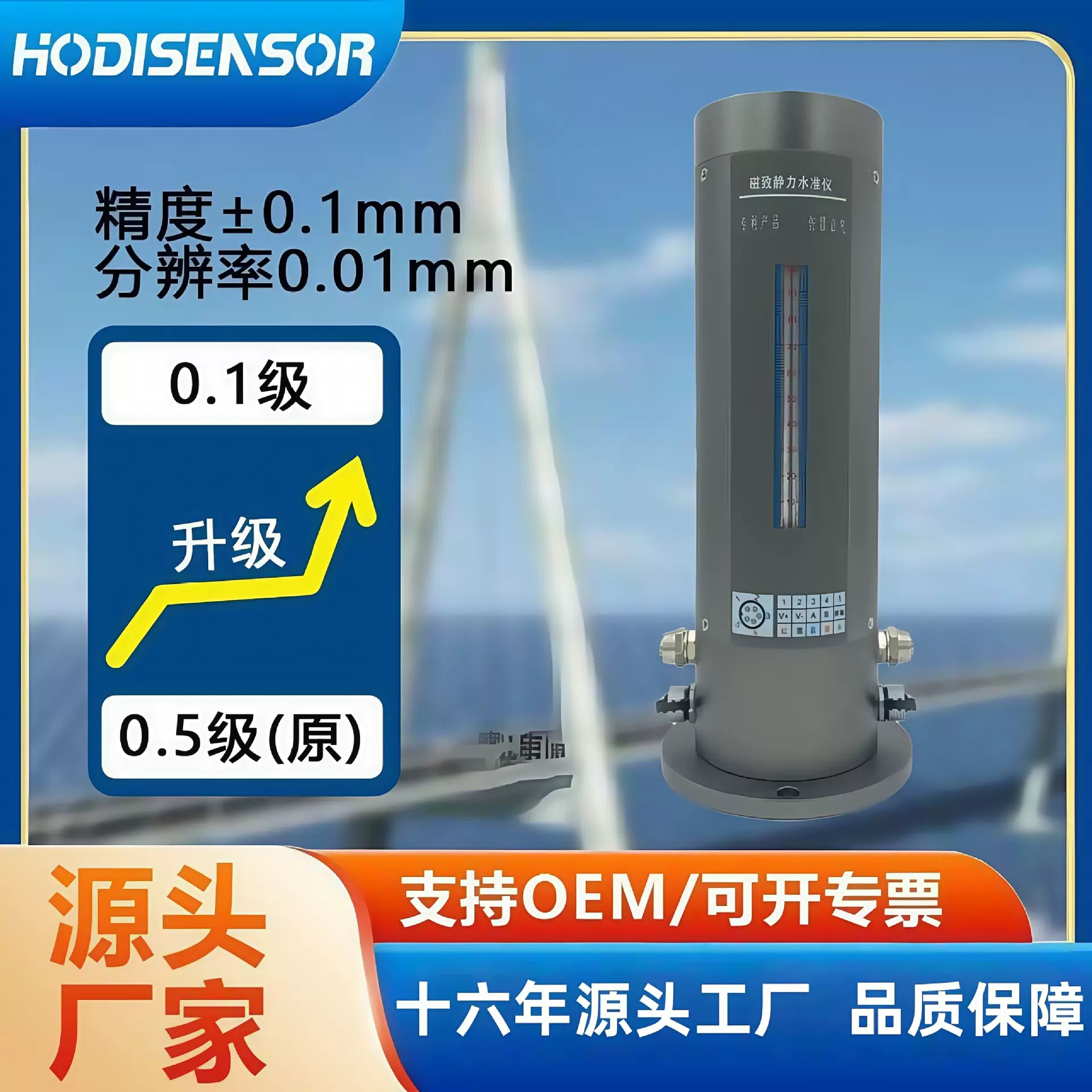 磁致静力水准仪路基建筑隧道高精度测量仪器沉降监测水平仪计找平