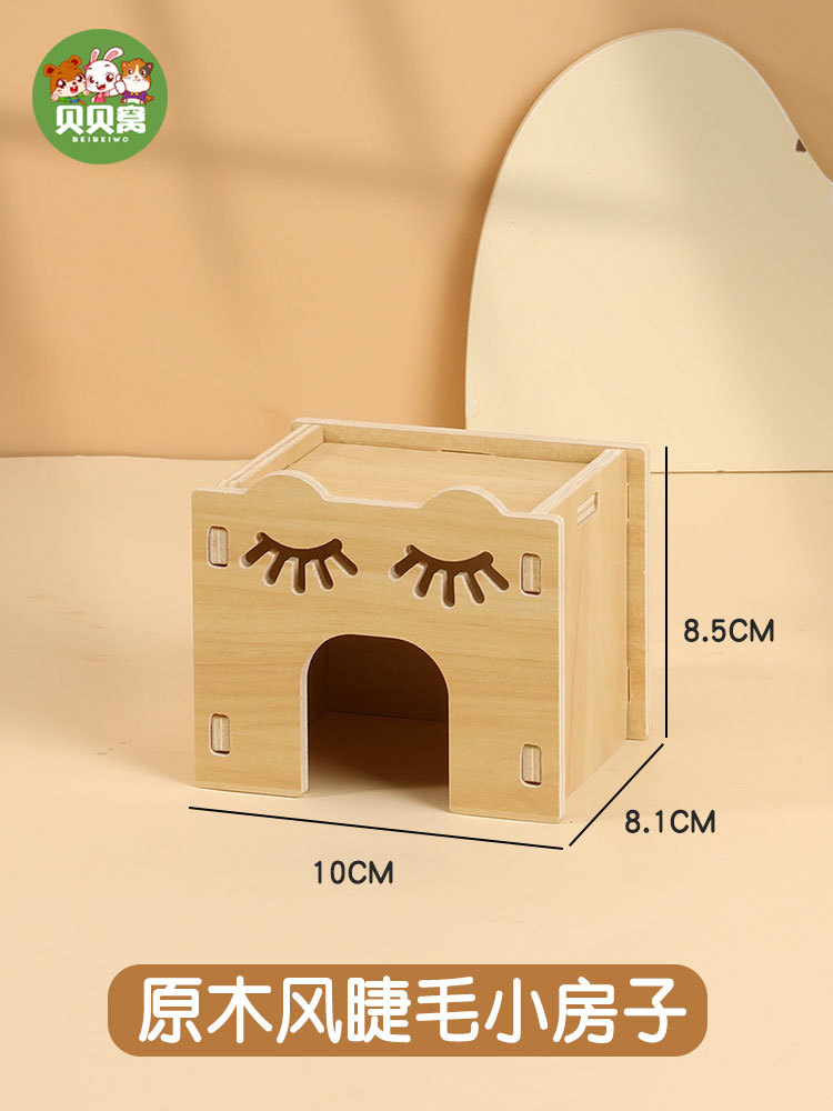 [안티 바이트] 통나무 바람 속눈썹 작은 집