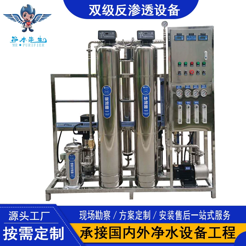 Промышленное оборудование обратного осмоса 0,25 тонны, одно- и двухступенчатое, коммерческое оборудование для деионизации воды RO высокой степени очистки