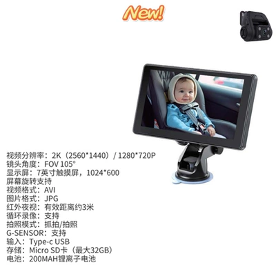 Cross-border 7-inch car HD in-car baby monitoring display baby treasure night vision monitoring 1080P camera (Car display) - 7inch-touch-screen-camera