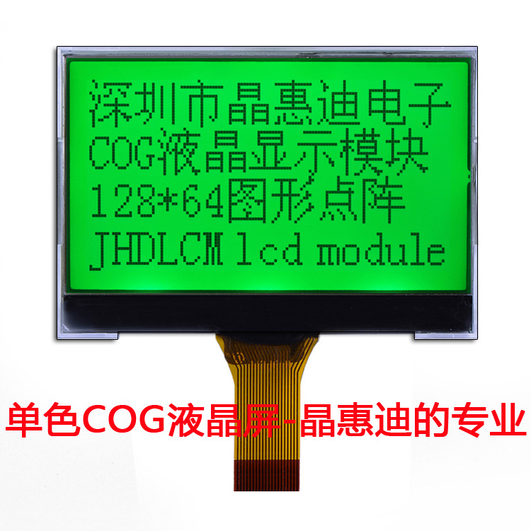 12864/液晶模块/2.6吋/SPI/LCD/点阵/STN/名显