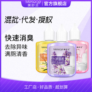 Meishujie One Drop Fragrance Toilet Deodorizing Air Freshening One Drop Deodorizing Long-Lasting Fragrance Toilet Bathroom Factory