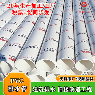 pvc�ܽo��ˮ���B�ӹ�50��ˮ��160���ϹܲĹܼ���75С�̹�110 180