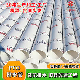 pvc管给排水管连接管50下水管160塑料管材管件外75小短管110 180