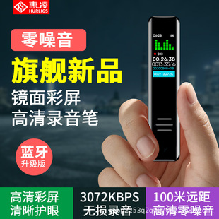 Recording Pen Source Manufacturer Cross-Border Foreign Trade High-Definition Noise Reduction Large-Capacity Portable Conference Transcription Hui Ling Recorder