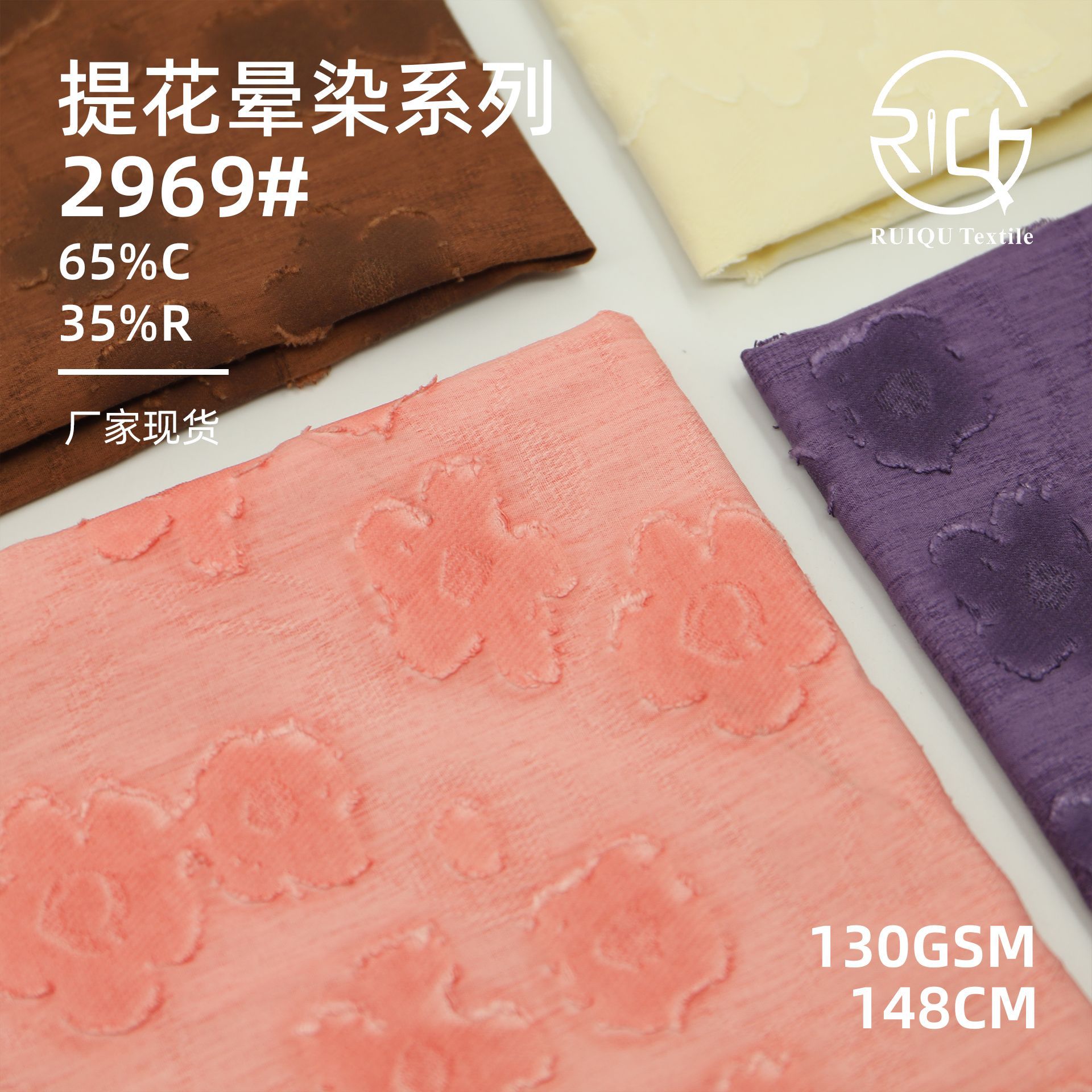 提花晕染系列繁花多色含棉柔亲肤布料连衣裙旗袍设计师服装面料