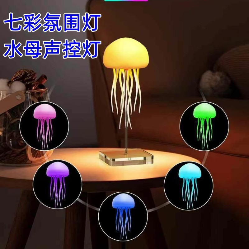 Luz de medusa flotante de control de voz 7 colores de diapositivas de gradiente flotante de luz de medusa inducción de atmósfera de luz nocturna creativa transfronteriza