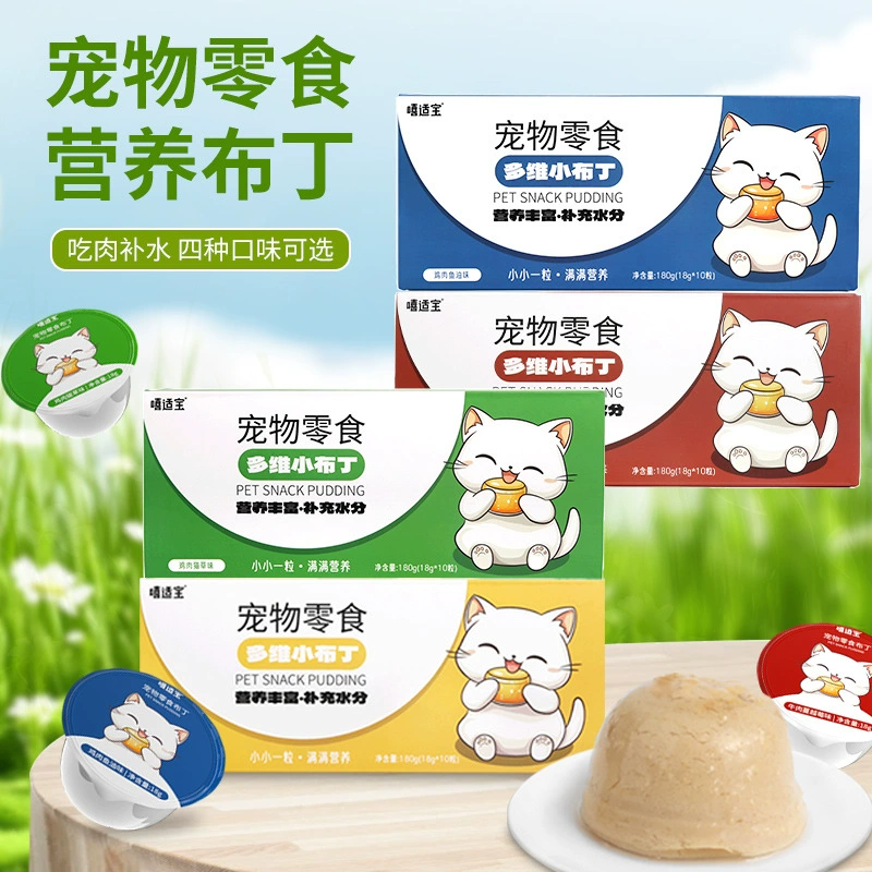 Xishibao Little Pudding Закуски для домашних животных Оптовая продажа Котята и взрослые кошки Питательная гидратация Коробка с курицей и говядиной Влажный корм для кошек
