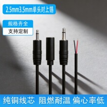 2.5/3.5mm���l�����^�����~�����L����Դ�����w���C��