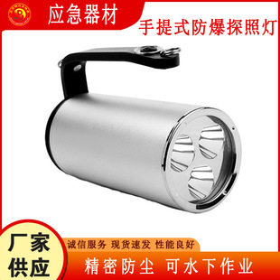 Flood-proof Disaster Relief Strong Light Searchlight Mechanical Repair Hand-held Lighting Device Outdoor Training Hand-held Lighting Lamp