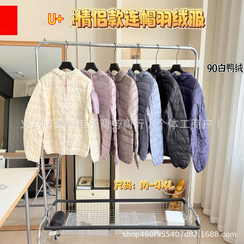 U+ Couple's Hooded down Jacket, Convenient High-End Lightweight down Jacket, High Version, Classic and Versatile Style U+ Couple's Hooded down Jacket, Convenient High-End Lightweight down Jacket, High Version, Classic and Versatile Style