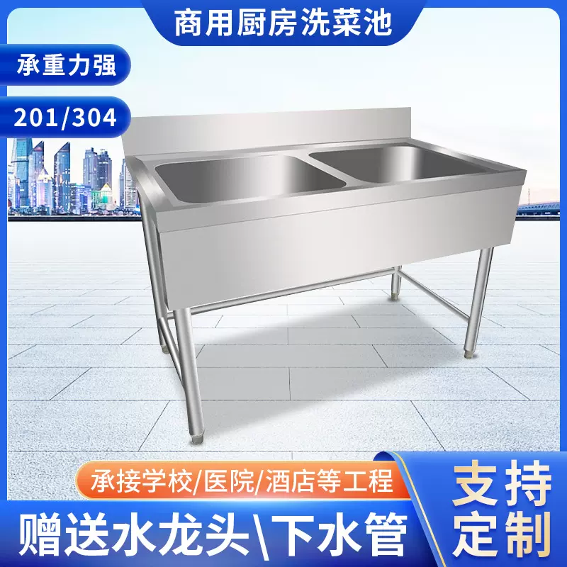 商用厨房洗菜池批发 定 制加厚加深水槽洗菜盆 双槽不锈钢洗碗池