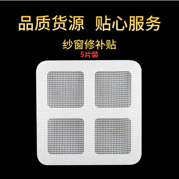 5 pieces of field grid