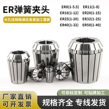 ER筒夹高精弹簧夹头雕刻机夹头数控CNC刀柄加工中心ER11ER32夹具