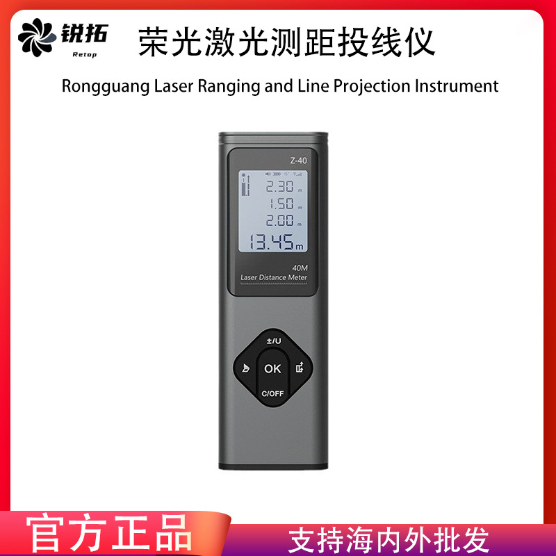 荣光智能家用迷你激光测距仪红外线高精度手持投线尺安装测量仪器