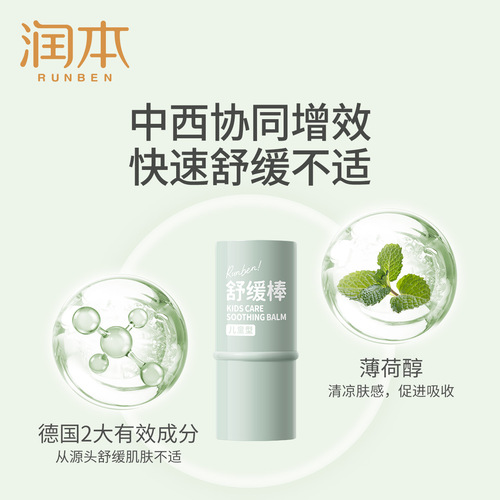 Luban Baby Comfrey Ointment for Mosquito and Insect Bites Soothing and Itching Relief, Especially for Children, Babies, and Pregnant Women