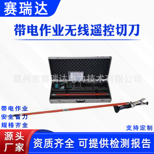 Live working tools bolt cutters copper aluminum cable hydraulic cutter portable manual hydraulic cutter