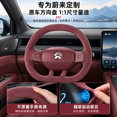 Steering wheel cover: of comfortable suede material, providing a non-slip and