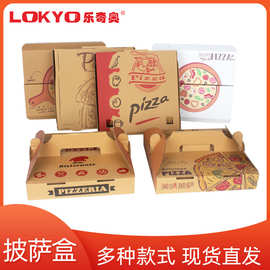 跨境批发8/9/10/12寸牛皮纸瓦楞纸外卖打包盒烘焙印刷LOGO披萨盒