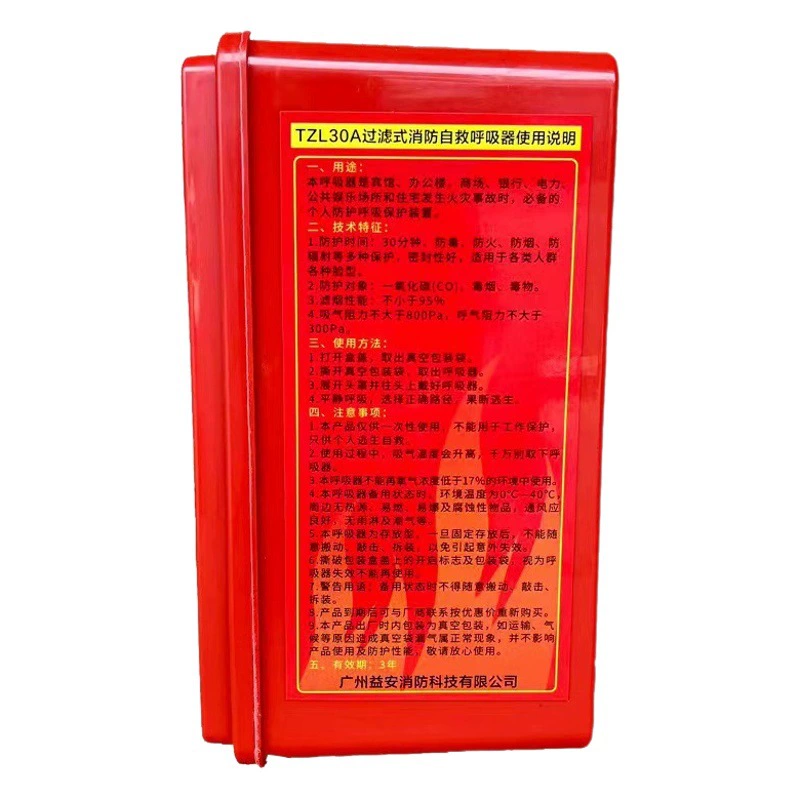 Огнестойкая дымовая противопожарная маска Отель офисное здание