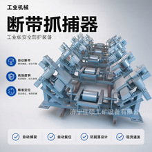 DDZ系列皮带断带抓捕器 动作灵敏皮带输送机全断面断带保护装置